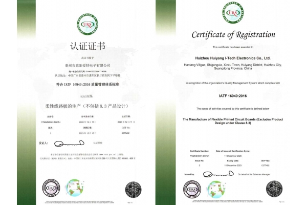 2017年進(jìn)軍汽車領(lǐng)域：IATF16949認(rèn)證助力新突破！